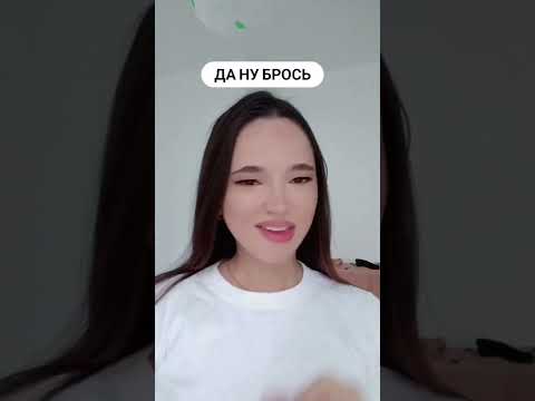 и да я