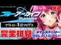 【#ブルーアーカイブ 】🔴ガチ初見プレイ！ブルアカ/メインスト実況 #4 【Vtuber /女性実況 】