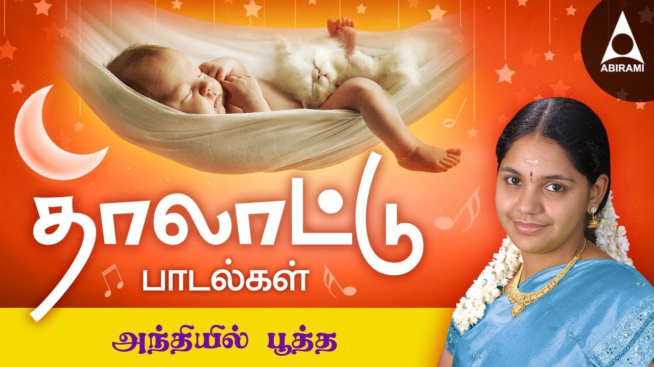 Bloom at dusk Andhiyil Pootha Poo  Thalattu Padal By Saindhavi  Lullabies