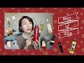 Best of 2018 | 年度爱用品之彩妆洗护系列 | 平价却无敌好用的眼影和底妆 | 奇异果🥝口味的洗发水 | 压箱底的好东西都拿来和你们分享 | 刘小被儿