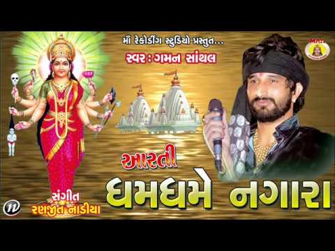 GAMAN SANTHAL   DHAM DHAME NAGARA   BHAKTI SONG  RANJIT NADIYA 