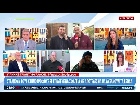 Κτηνοτρόφοι Ξηρομέρου, Δήμαρχος