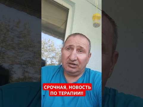 СРОЧНО! ОСОБОЕ ВНИМАНИЕ!!! ВСЕМ КТО СТРАДАЕТ ОТ ГЕПАТИТА! ТЕРАПИИ БОЛЬШЕ ИЗ ЕГИПТА НЕ БУДЕТ УСПЕЙТЕ