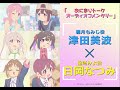 [おにまいトーク オーディオコメンタリー]2/16(木)放送 #7「まひろとロールプレイ」／TVアニメ『お兄ちゃんはおしまい！』“おにまい”毎週木曜日放送中！
