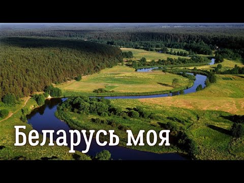 Бейне: Беларусь табиғаты - реликтті экожүйенің бірегей мұрасы