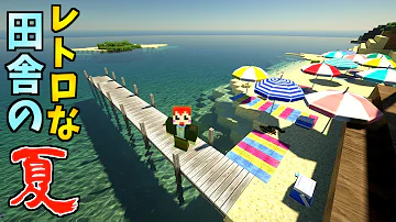 路地裏mod マイクラで夏の砂浜再現 赤髪のとも 2 Mp3 路地裏mod マイクラで夏の砂浜再現 赤髪のとも 2 Mp3