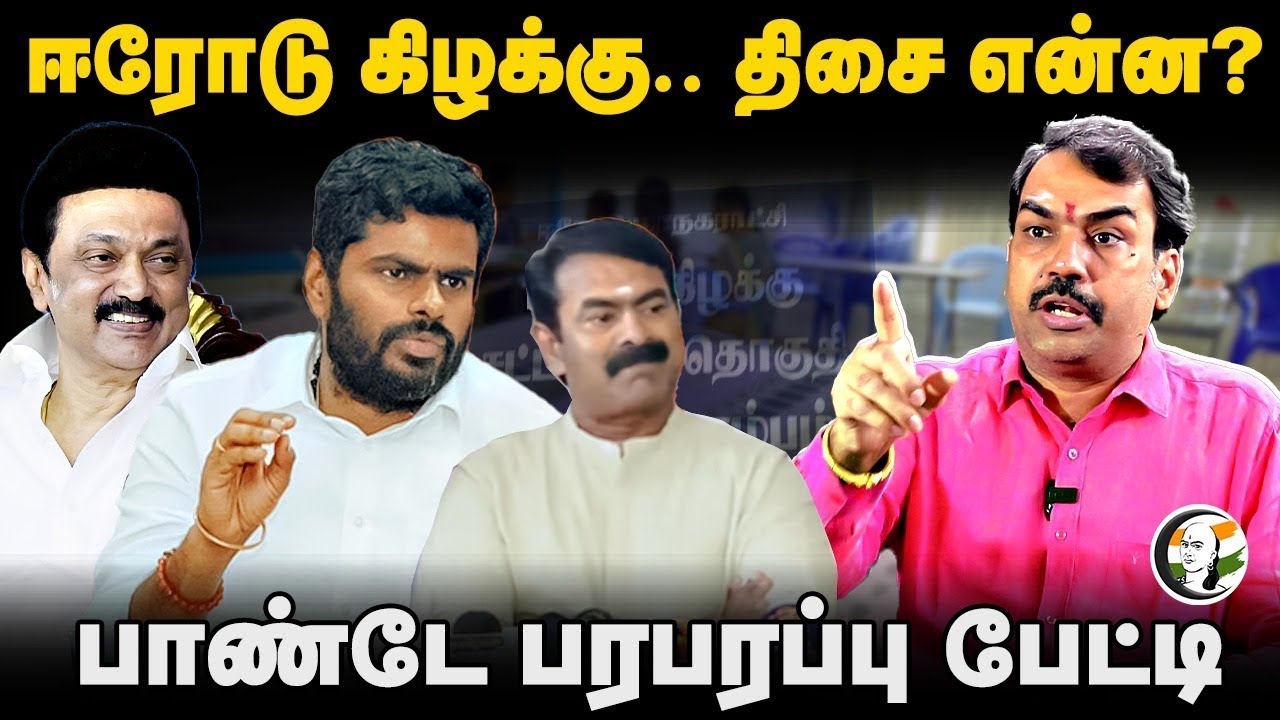 🔴LIVE : Rangaraj Pandey Interview | Republic Day | Droupadi Murmu | RN Ravi | Erode East | Seeman
