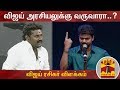 New video by Thanthi TV on YouTube