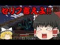 ゆっくり実況 黒の剣士のマインクラフトⅡ Part6