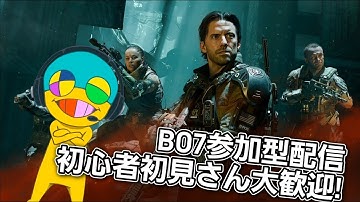 [CoD:BO7]迷彩メインでまったり武器Lv上げ!!! 参加したい方大歓迎!!!