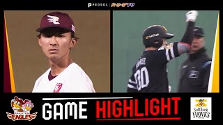 2023年5月17日 東北楽天対福岡ソフトバンク 試合ハイライト