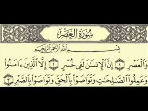Surat AL A S R 103