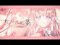 Japanese original song「オトメツバキの見る夢は」 Otonashi Tsubaki Official Music Video
