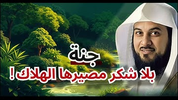 قصص القرآن - قصة صاحب الجنتين التى وردت فى سورة الكهف - لماذ تحدى الله وكيف كانت نهايته؟!