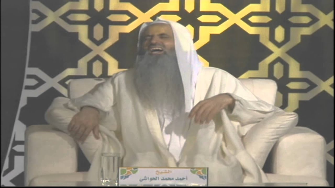 الشيخ احمد الحواشي | سعادة الدنيا و الاخرة