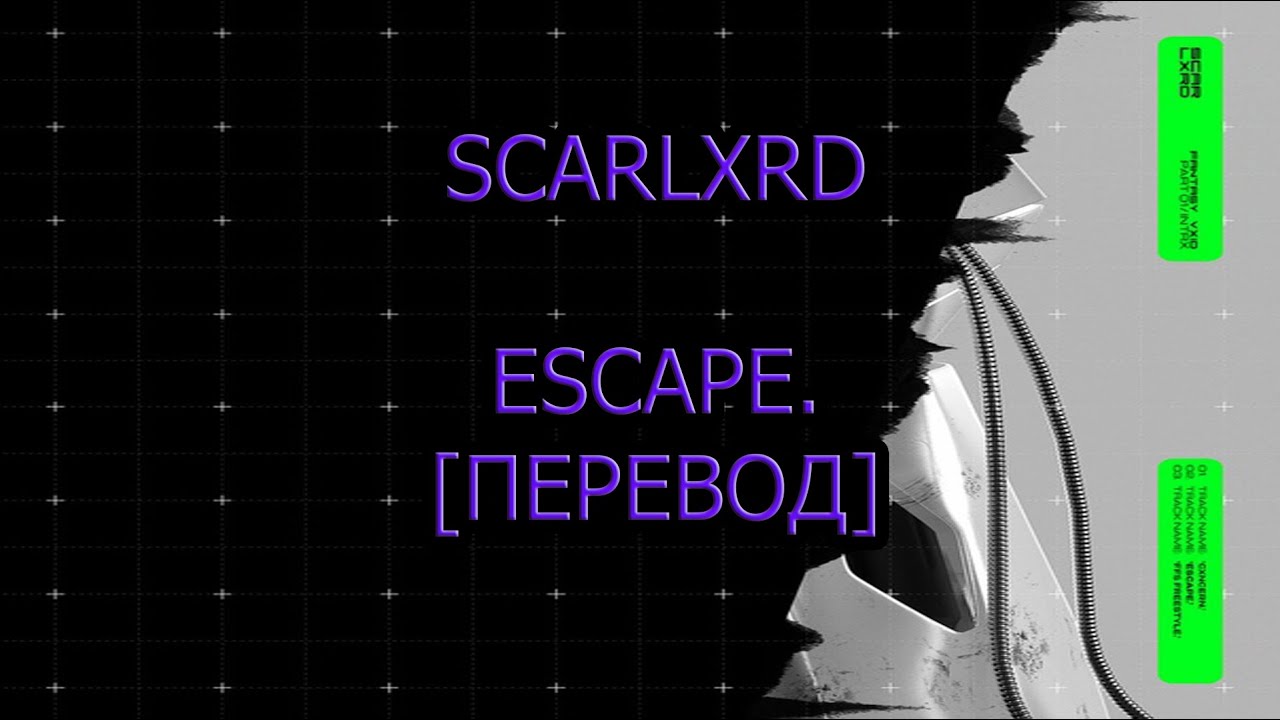 Scarlxrd Escape перевод. Escepae перевод. Переводчик Escaped. Scarlxrd Sky watching перевод. Сбежать перевод