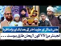 Engineer Muhammad Ali Mirza Epic Debate Javed Akhtar Vs Mufti Shamail Nadwi RTS With 24 Plus