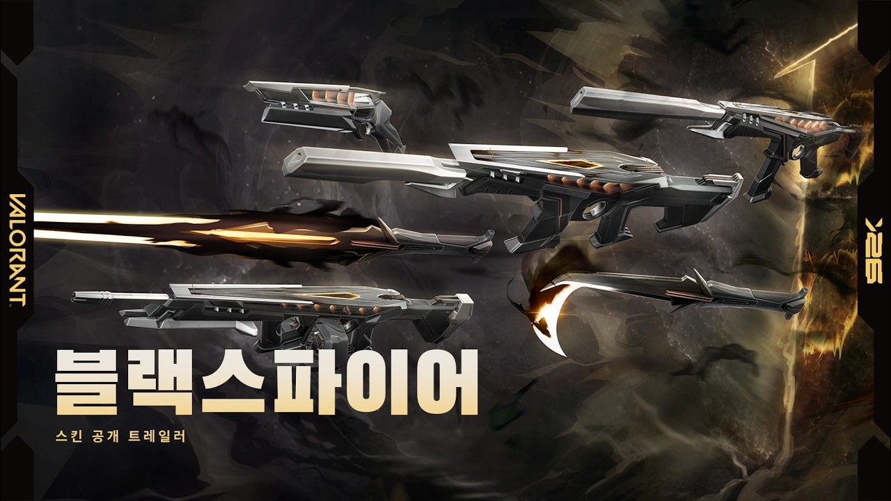 빛의 저편 // 블랙스파이어 스킨 공개 트레일러 - 발로란트
