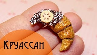 КРУАССАН с бананом из полимерной глины! (мастер-класс)