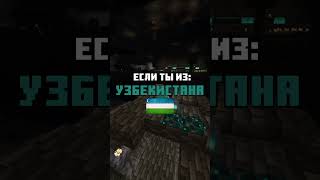 ЕСЛИ Я УГАДАЮ ТВОЮ СТРАНУ ТЫ ДОЛЖЕН ПОДПИСАТЬСЯ!!!
