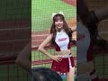 ❤️小可愛蘿拉應援❤️   #cheerleader #美女 #小龍女 #味全龍  #美女  #baseball #啦啦隊 #台湾野球 #台湾野球チア #可愛い #taiwan #棒球