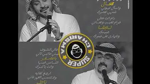 يهزك ماجد الشوق المهندس كلمات أغنية