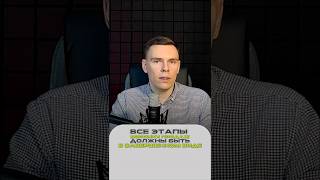 Правило №1 построения воронки продаж🎯