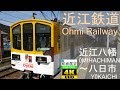 【4K前面展望】近江鉄道(近江八幡～八日市) の動画、YouTube動画。