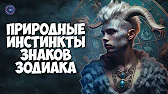 HOROSCOPE Гороскоп