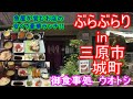 【ぶらぶらりイン広島】#182 ランチ 広島 三原市 城町 御食事処ウオトシ