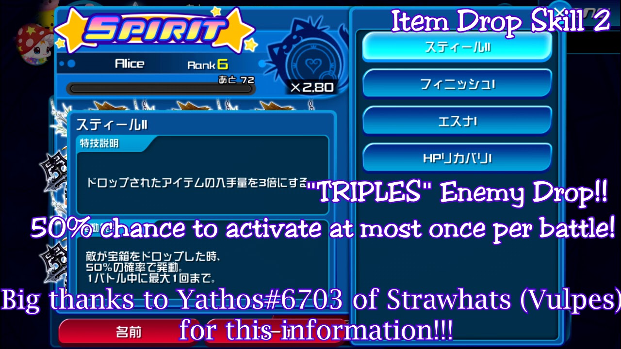 Level 6 Spirit (Dream Eater) 2.80 Multiplier & Skill Upgrade!!! - KHUX UNION CROSS JP!!!