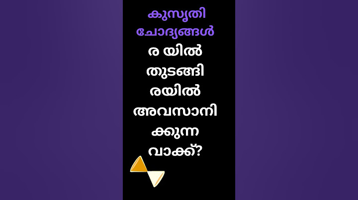 😲😲തല പുകയുന്ന കുസൃതി ചോദ്യങ്ങൾ | Brain Teaser