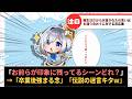 「天音かなたの名シーンの思い出を語ろう」に対するホロリスたちの反応集【ホロライブ切り抜き】