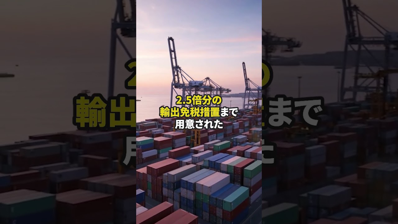 台湾はアメリカの特別待遇を勝ち取った #shorts