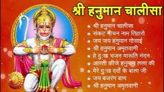 श्री हनुमान चालीसा shree hanuman chalisa original video 🙏🌺 gulshan kumar hariharan full