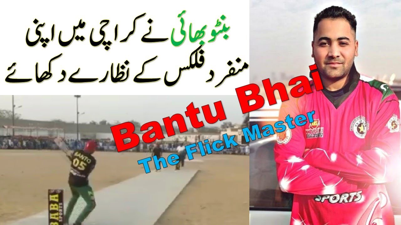 Banto Bhai Sixes in Karachi Tournament | Banto Bhai Flick Shots | Tape ...