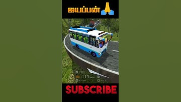 SABARIMALA SREE 🙏AYYAPPAN TEMPLE BUS SIMULATOR GAME😅 #shortvideo #viral #shortsfeed #bus