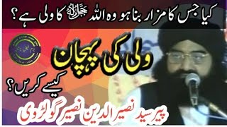 Allah ka wali kon hota ha|Urdu bayan|Pir Naseer-ud-din naseer