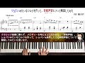 ショパンみたいなワルツを作って、非和声音について解説してみた