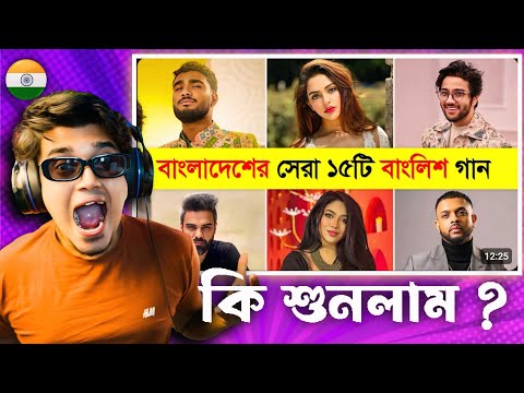 Indian Guy Reacts 🇮🇳 to বাংলাদেশের সেরা ১৫টি বাংলিশ গান | Top 15 Viral Banglish Song | Muza Song | 