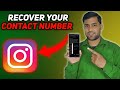 Instagram से डिलीट नंबर वापस लाएं! 1 मिनट में Solution! | Recover Your contact number
