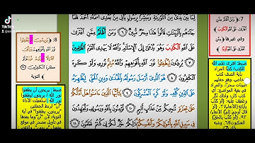 سَبَّحَ لِلَّهِ مَا فِي السَّمَاوَاتِ وَمَا فِي الْأَرْضِ ۖ (1)} [سورة الصف 1]