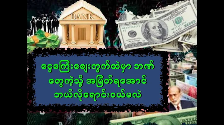 How to make money trading like bank