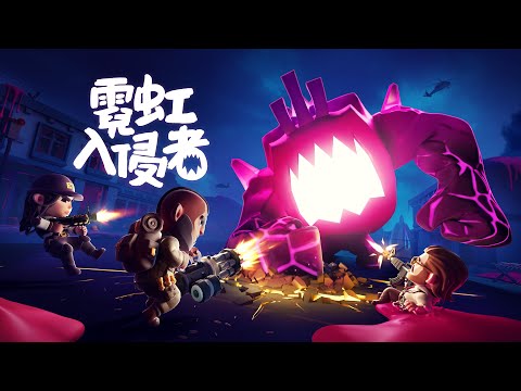 《From Space（霓虹入侵者）》Nintendo Switch 繁體中文版預告影片