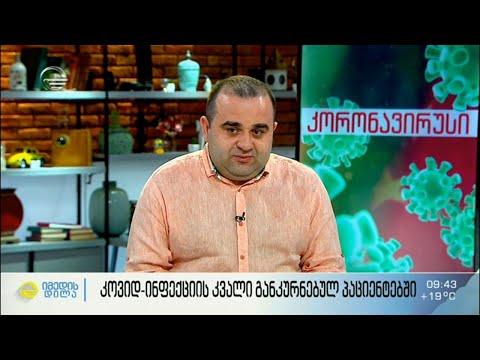 ექიმი ლევან რატიანი სტუმრად „იმედის დილაში\"