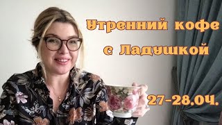 Выходные -огонь🔥Ну вы даете👍