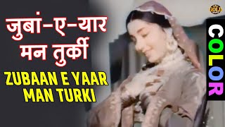 (COLOR) Zubaan E Yaar Man Turki | Asha Bhosle, Rafi | Ek Musafir Ek Hasina | Joy Mukharjee, Sadhana