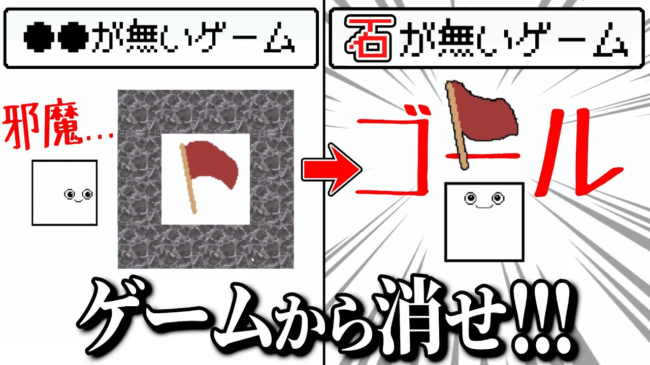 「〇〇」に入れたものが“ゲームから無くなる”ゲーム【〇〇がないゲーム / 愛かAIかゲーム】