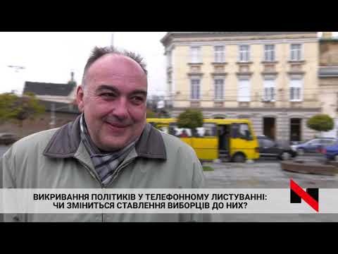 НТА - Незалежне телевізійне агентство: Чи зміниться у виборців ставлення до політиків, що вели скандальні переписки у Раді? НТА - Незалежне телевізійне агентство: Чи зміниться у виборців ставлення до політиків, що вели скандальні переписки у Раді?