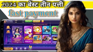 best teen patti game|| best teen patti|| teen patti best app||  best new teen patti earning app|| screenshot 2
